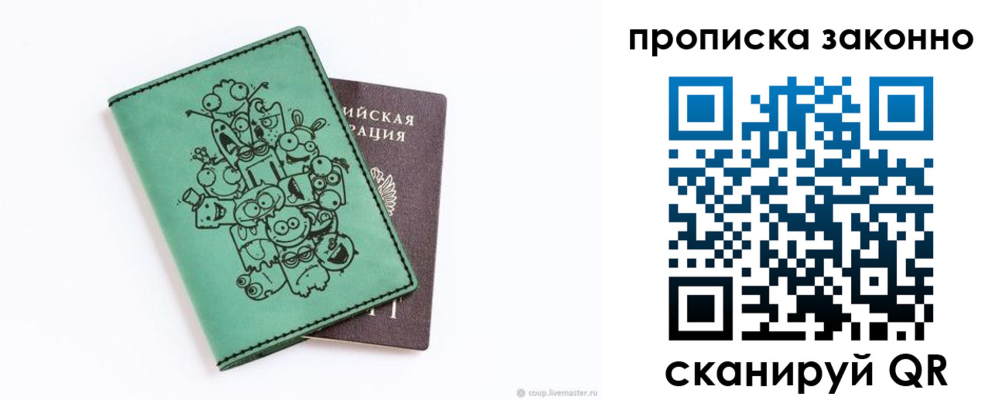 прописка регистрация в Коврове