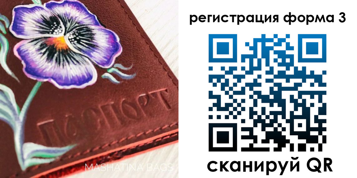 прописка гарантия в Коврове