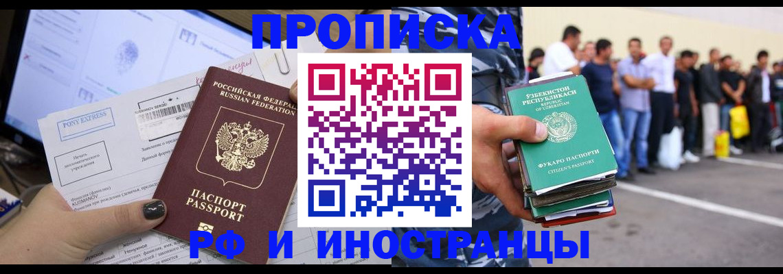 временная регистрация поиск в Коврове