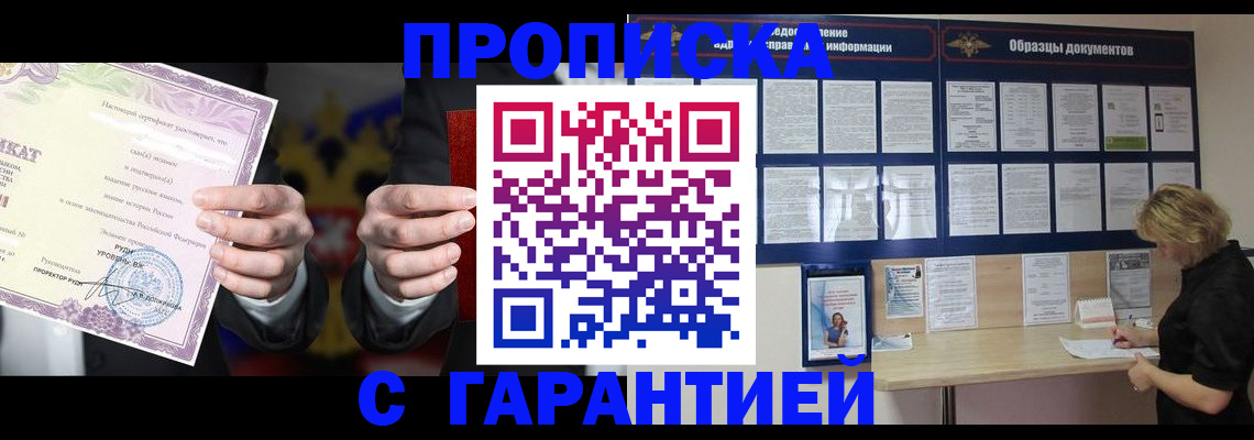 временная регистрация гарантия в Коврове