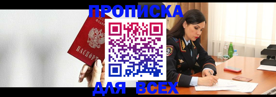 прописка от собственника в Коврове