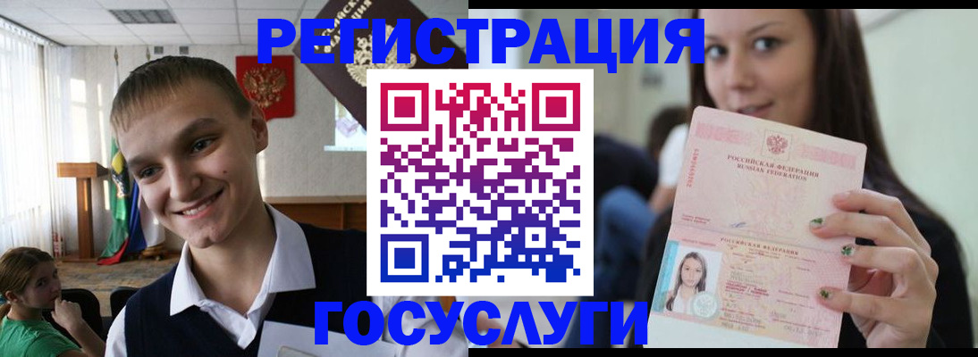 временная регистрация госуслуги в Коврове