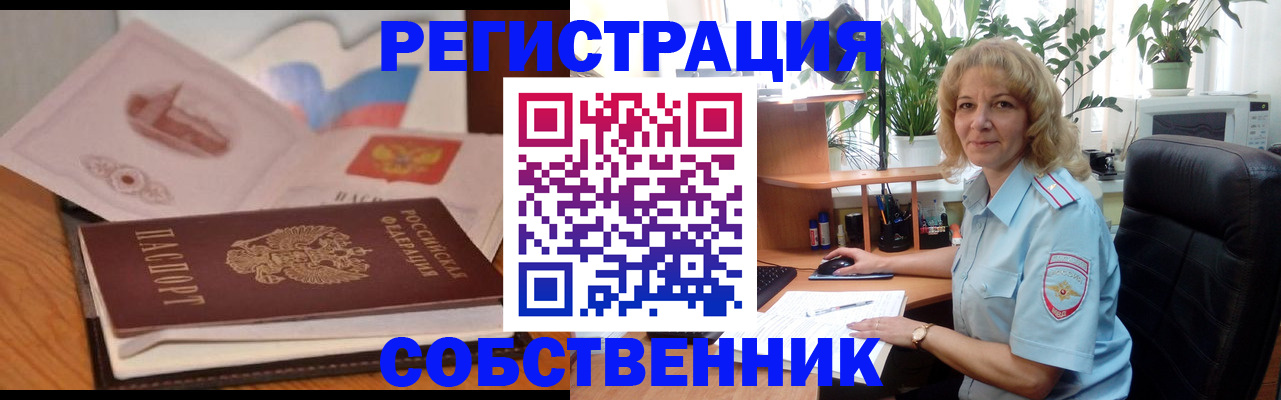 временная регистрация купить в Коврове