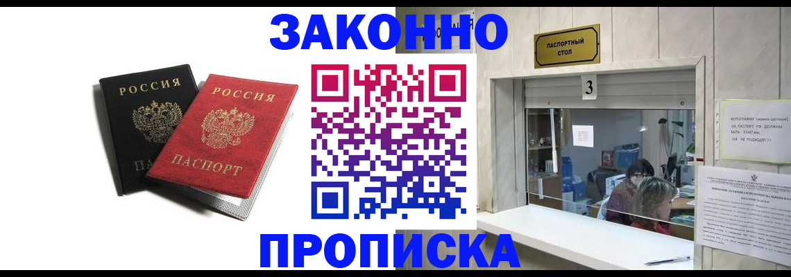 временная регистрация законно в Коврове