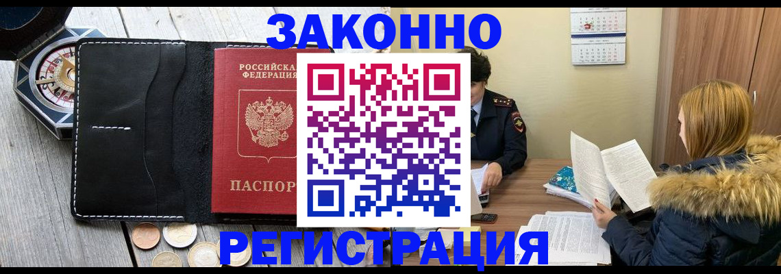 прописка поиск в Коврове