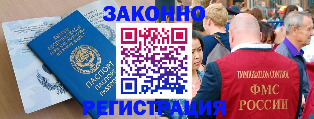 прописка в квартире в Коврове